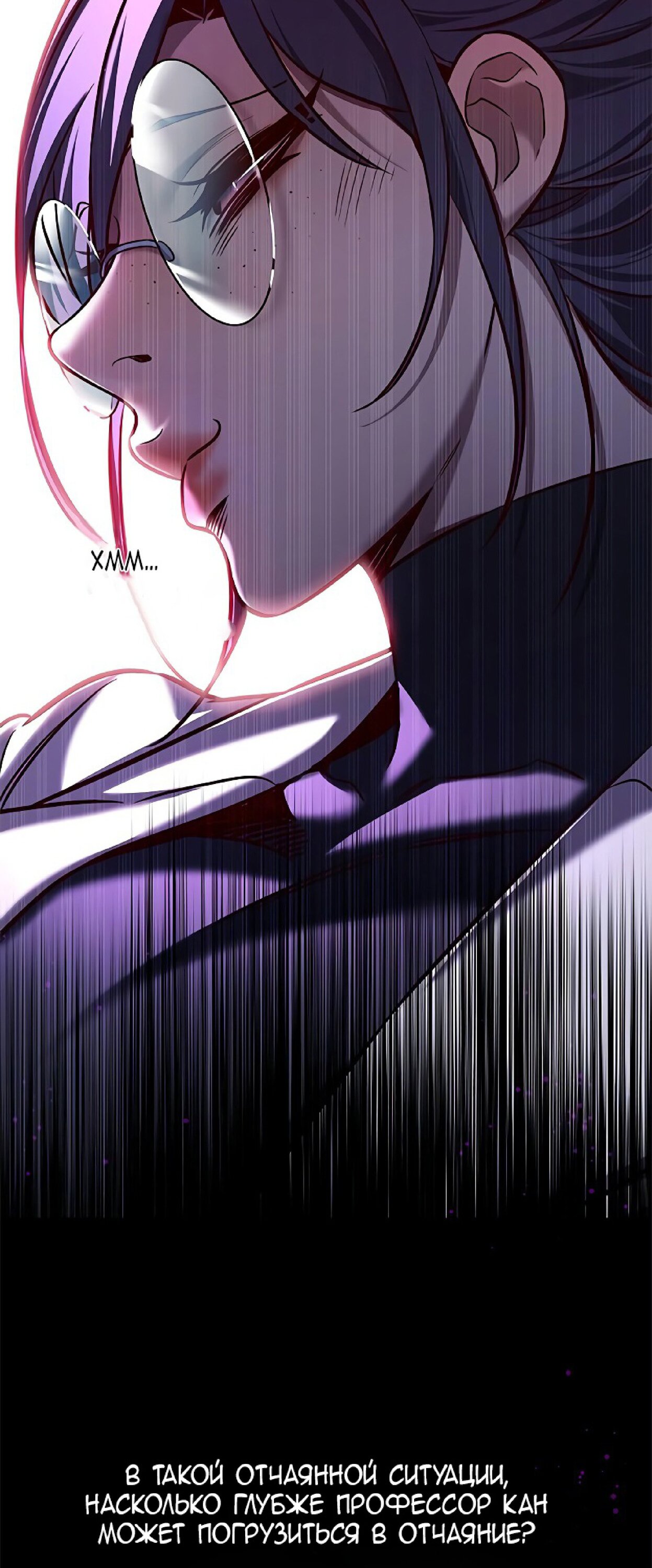 Read Элисед RU Manga Online