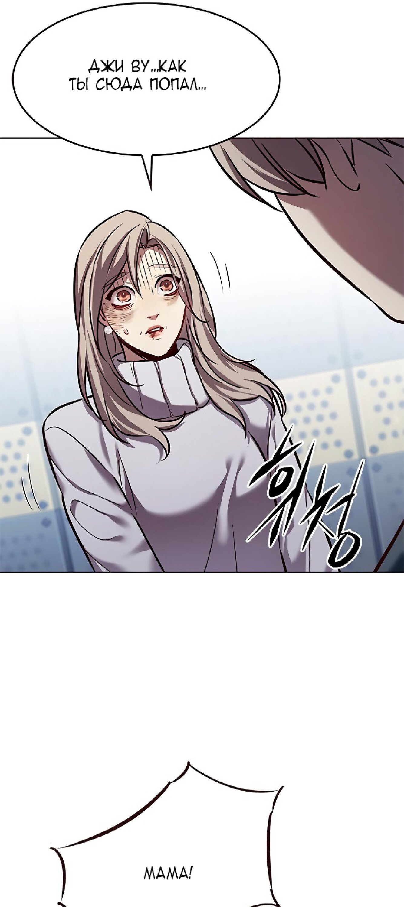Read Элисед RU Manga Online