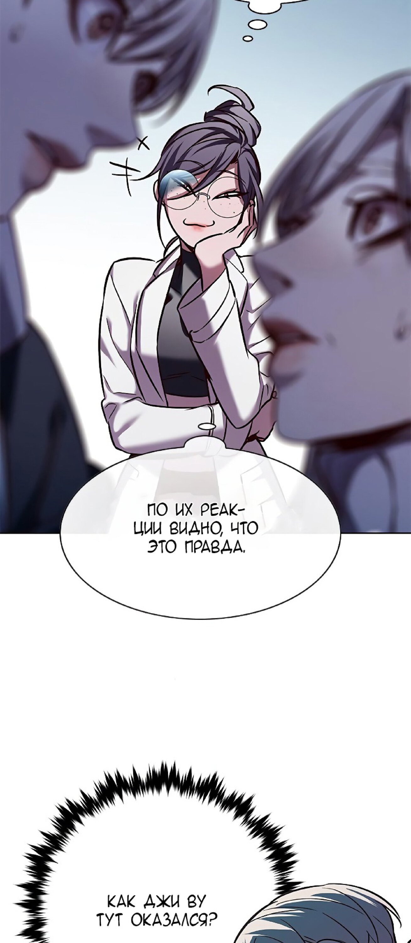 Read Элисед RU Manga Online