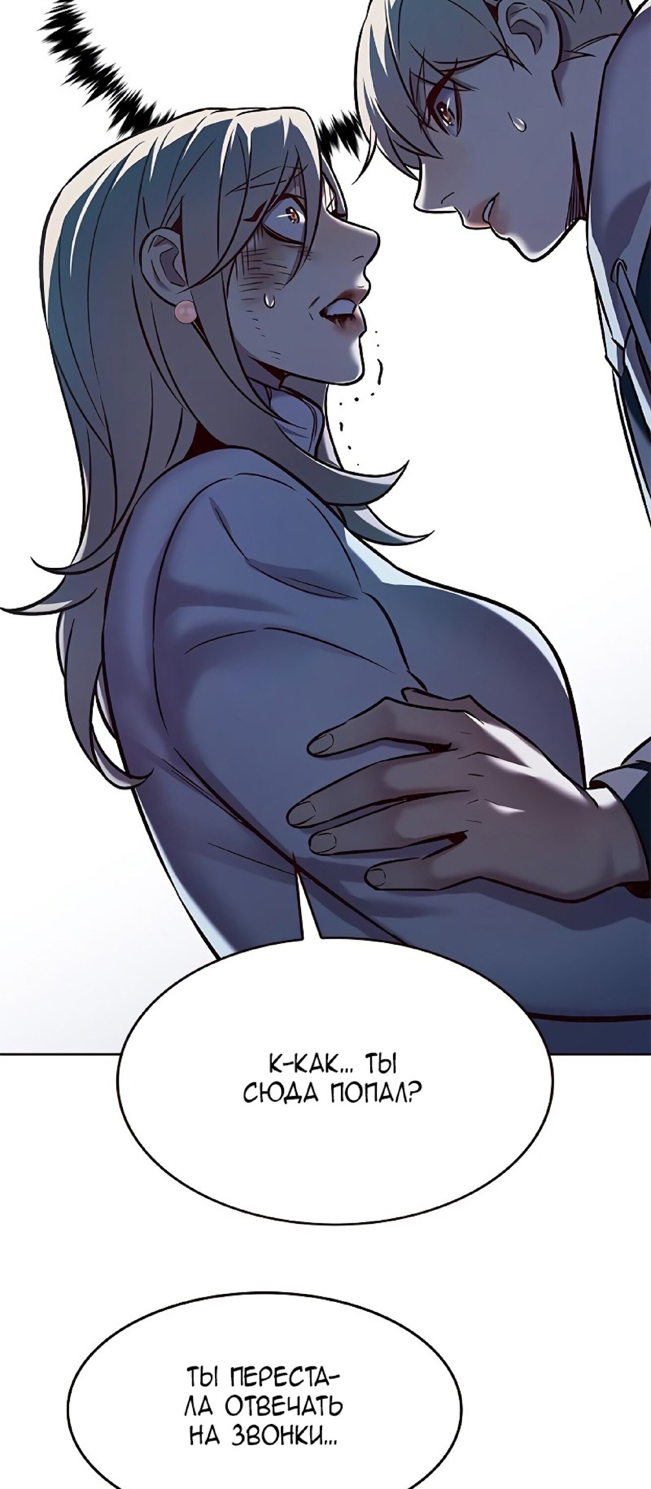 Read Элисед RU Manga Online