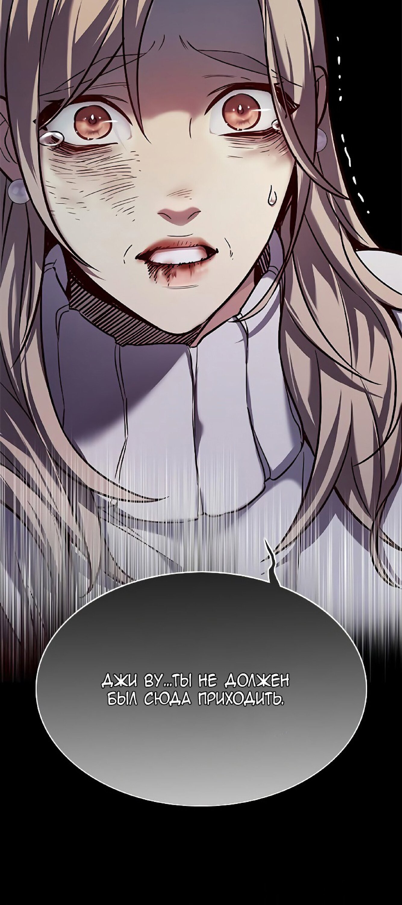 Read Элисед RU Manga Online