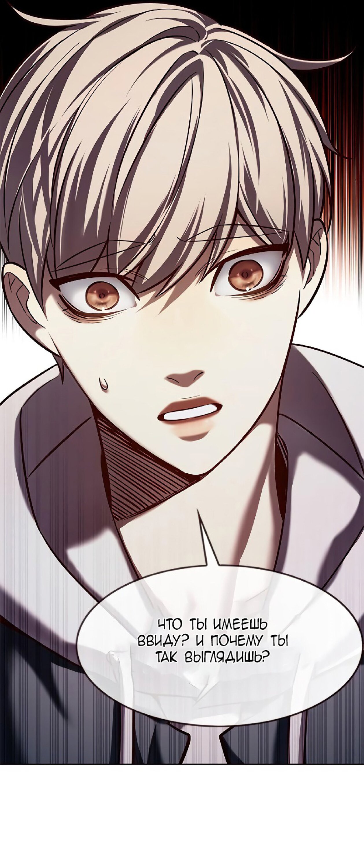 Read Элисед RU Manga Online