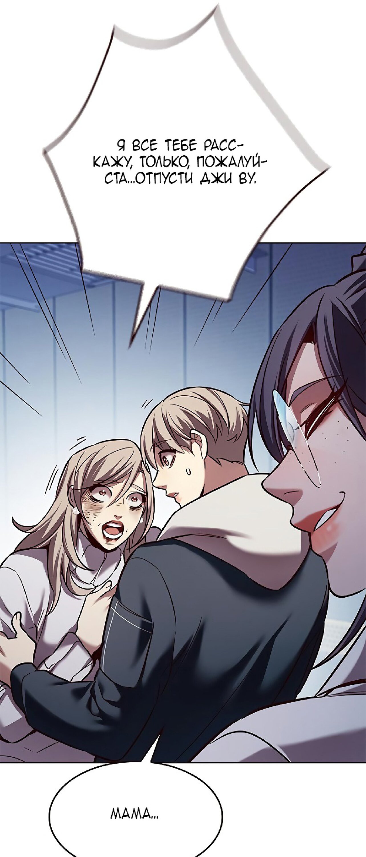Read Элисед RU Manga Online