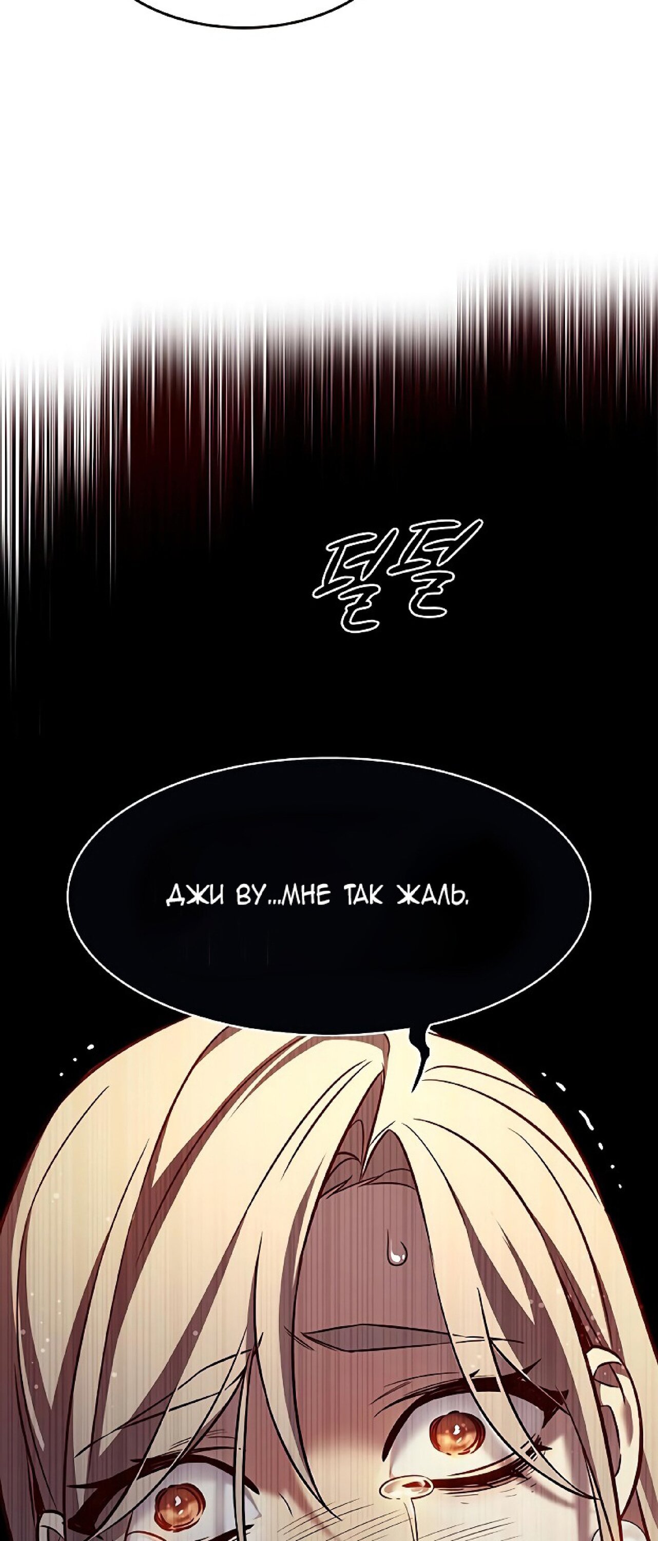 Read Элисед RU Manga Online