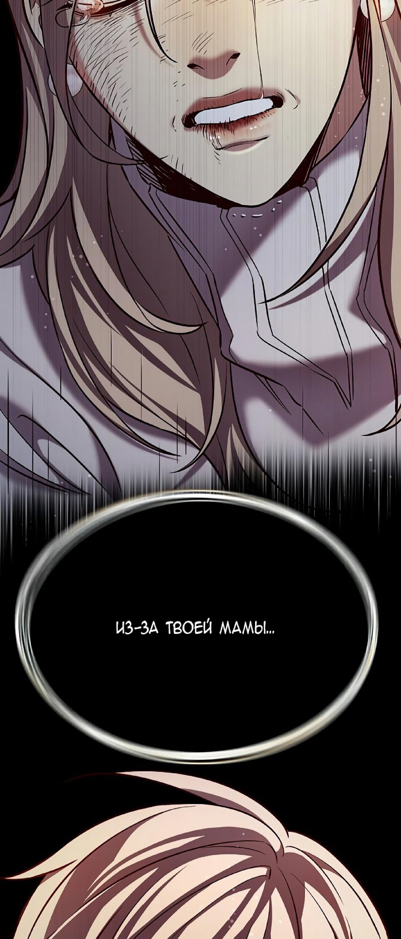 Read Элисед RU Manga Online