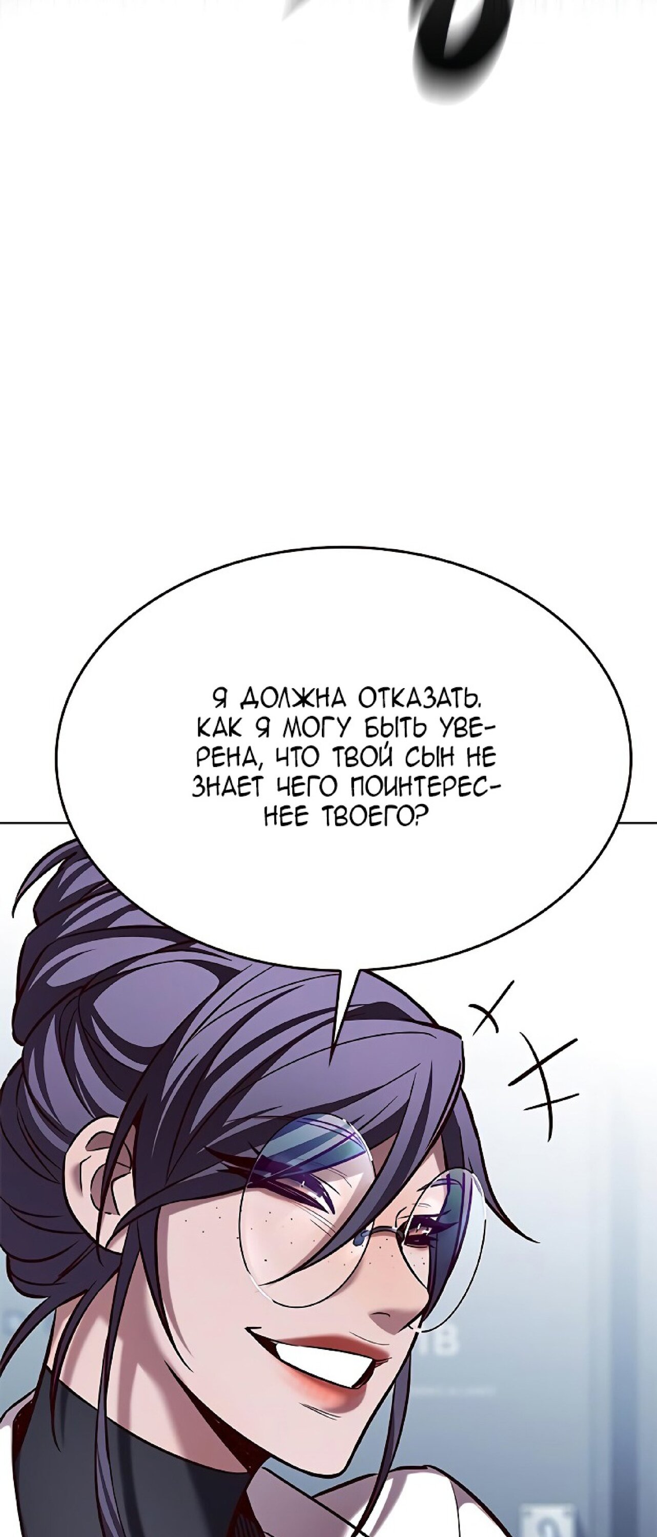 Read Элисед RU Manga Online