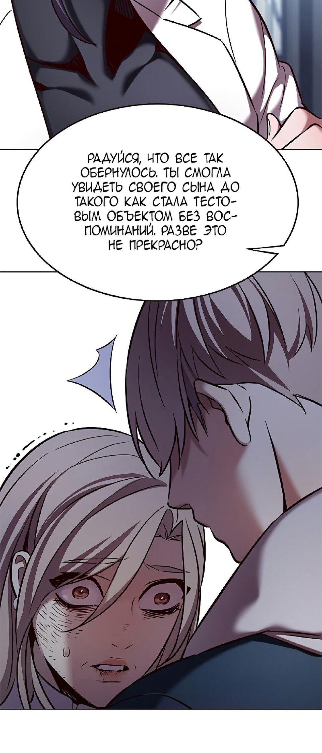 Read Элисед RU Manga Online