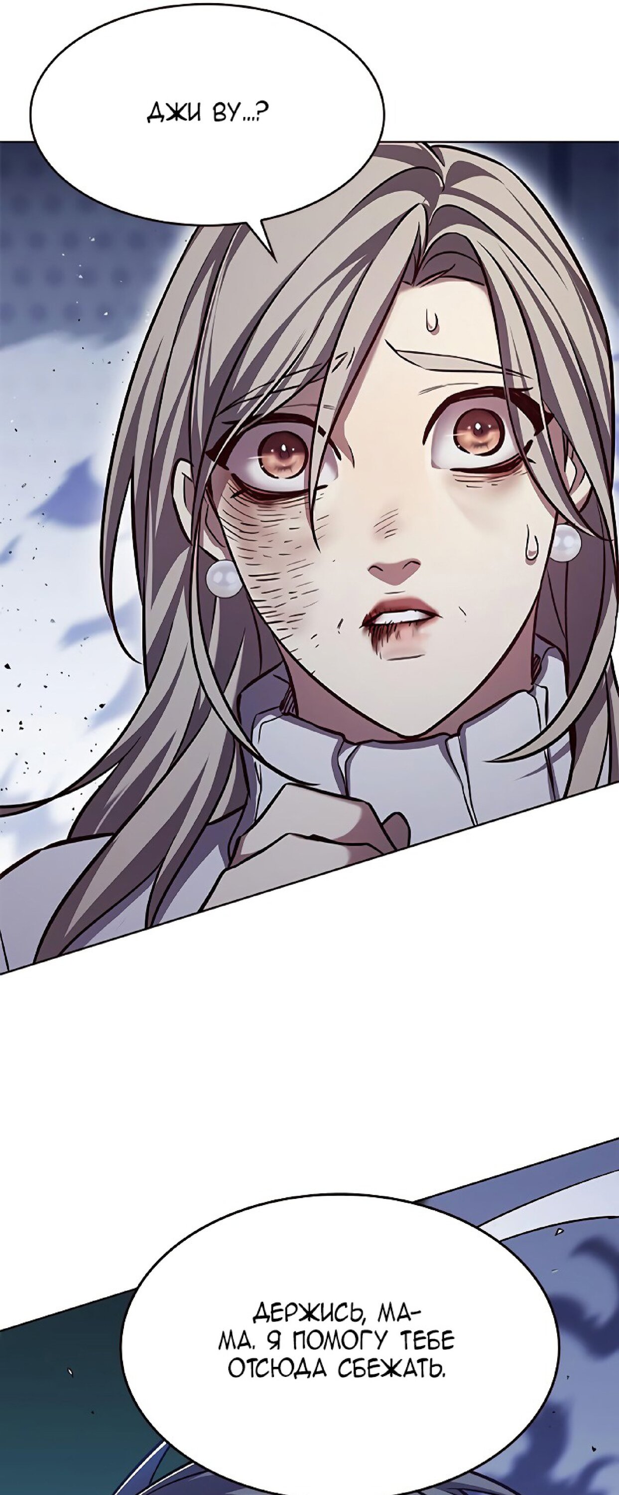 Read Элисед RU Manga Online