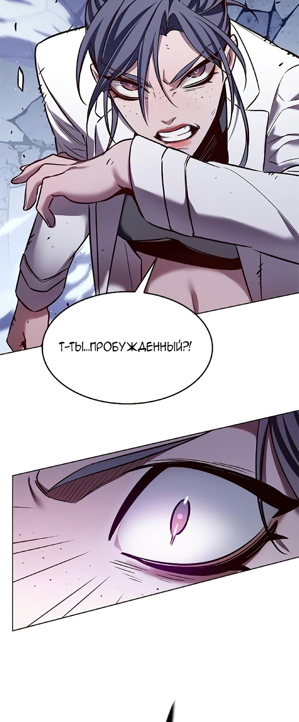 Read Элисед RU Manga Online