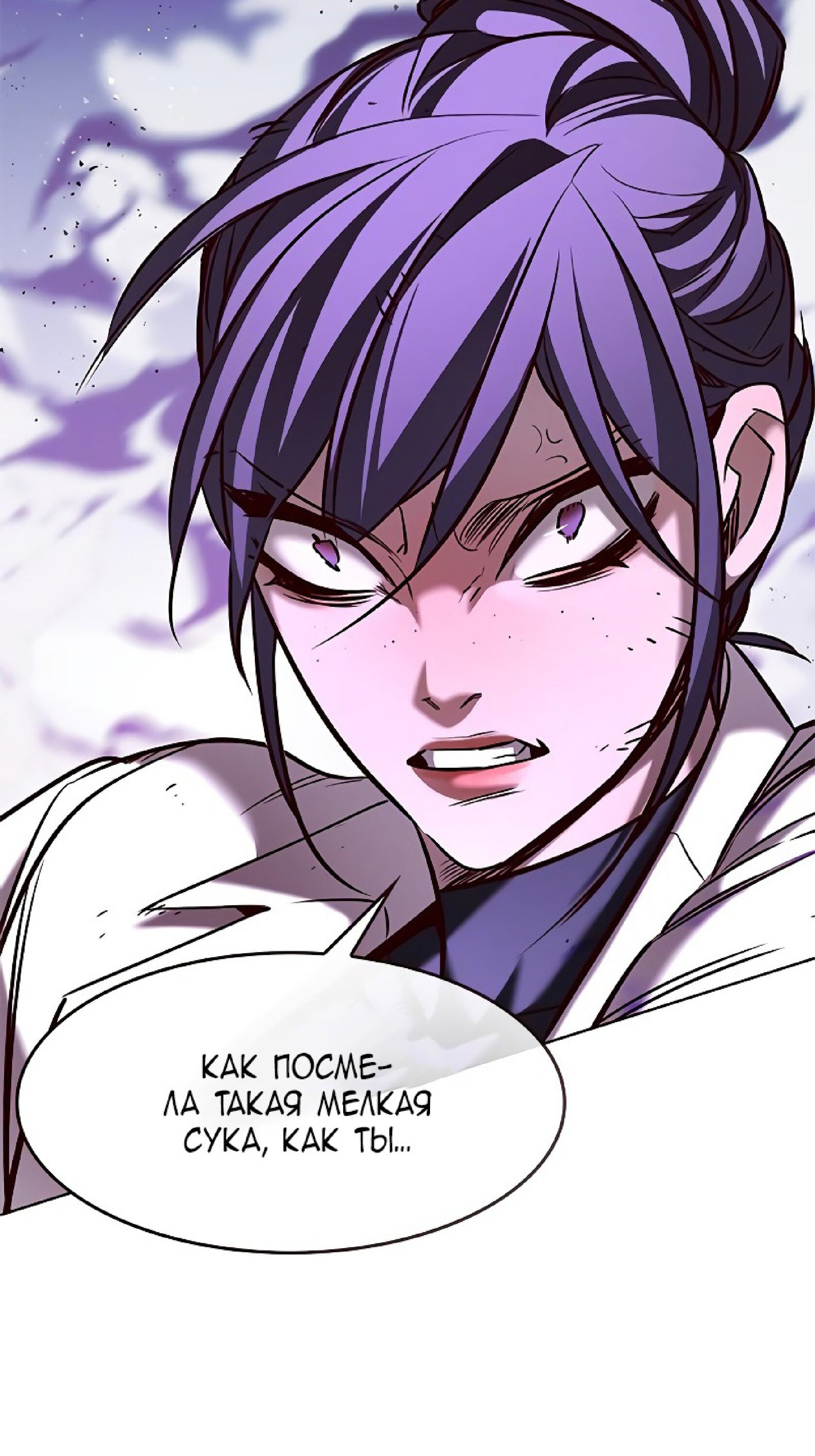 Read Элисед RU Manga Online