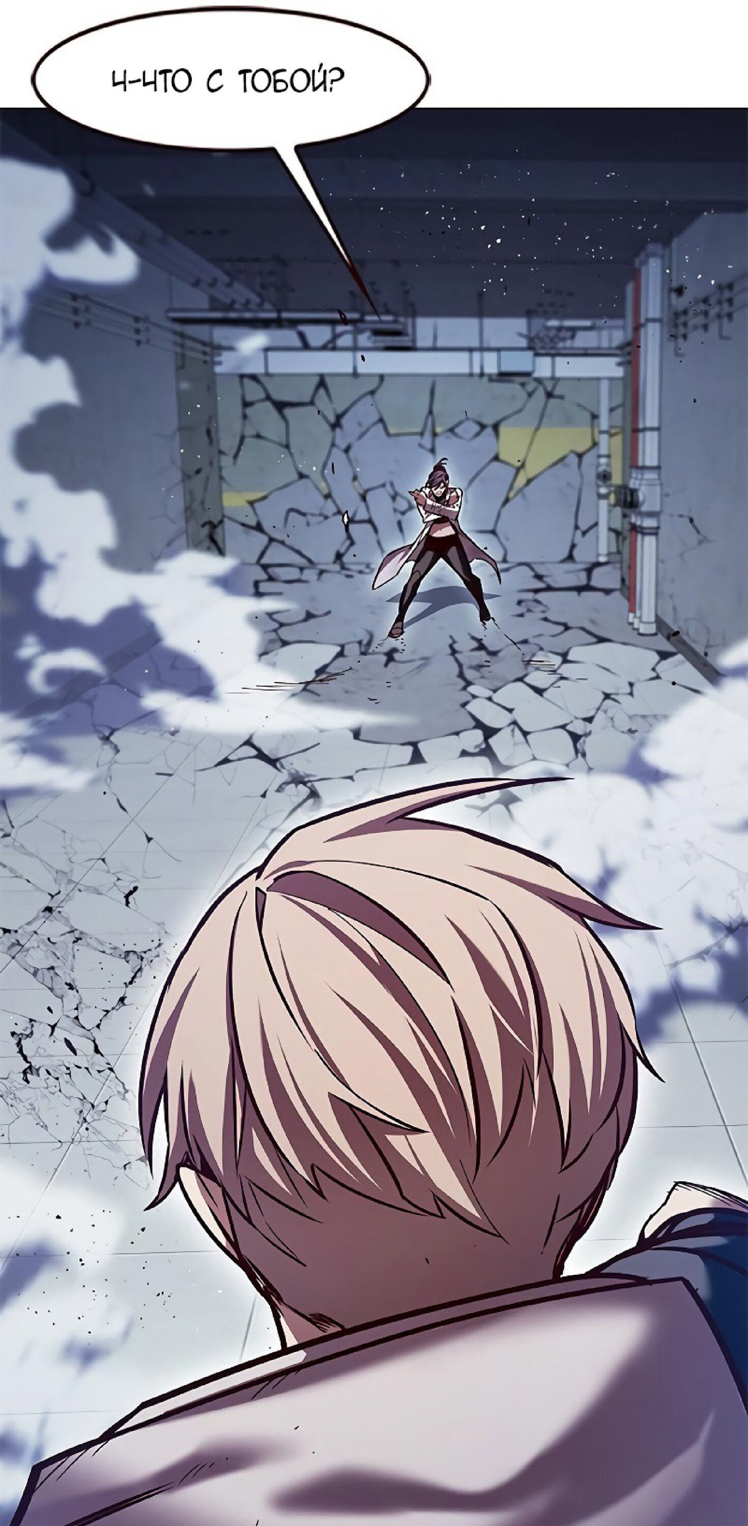 Read Элисед RU Manga Online