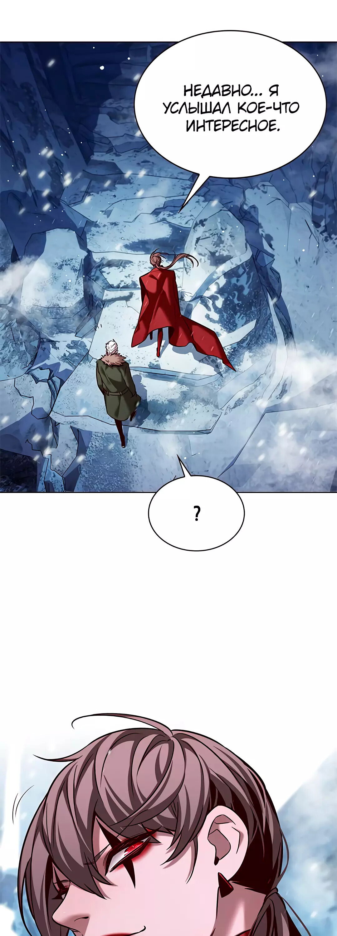 Read Элисед RU Manga Online