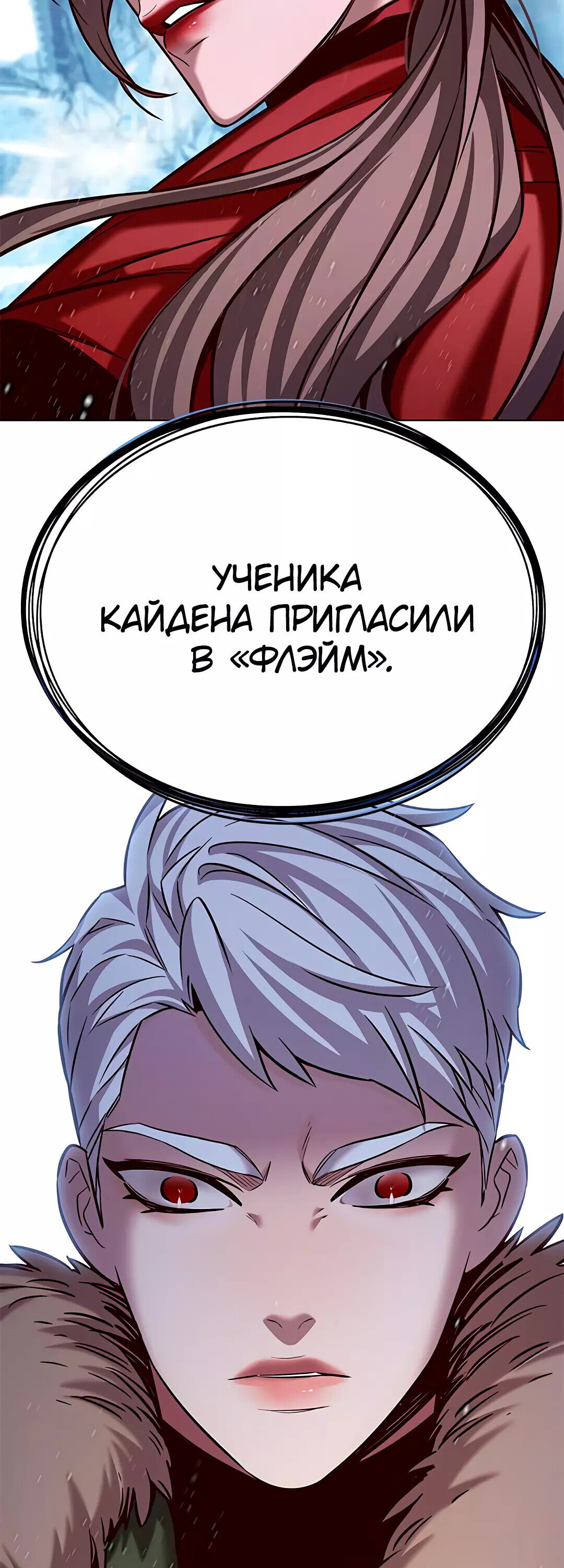 Read Элисед RU Manga Online
