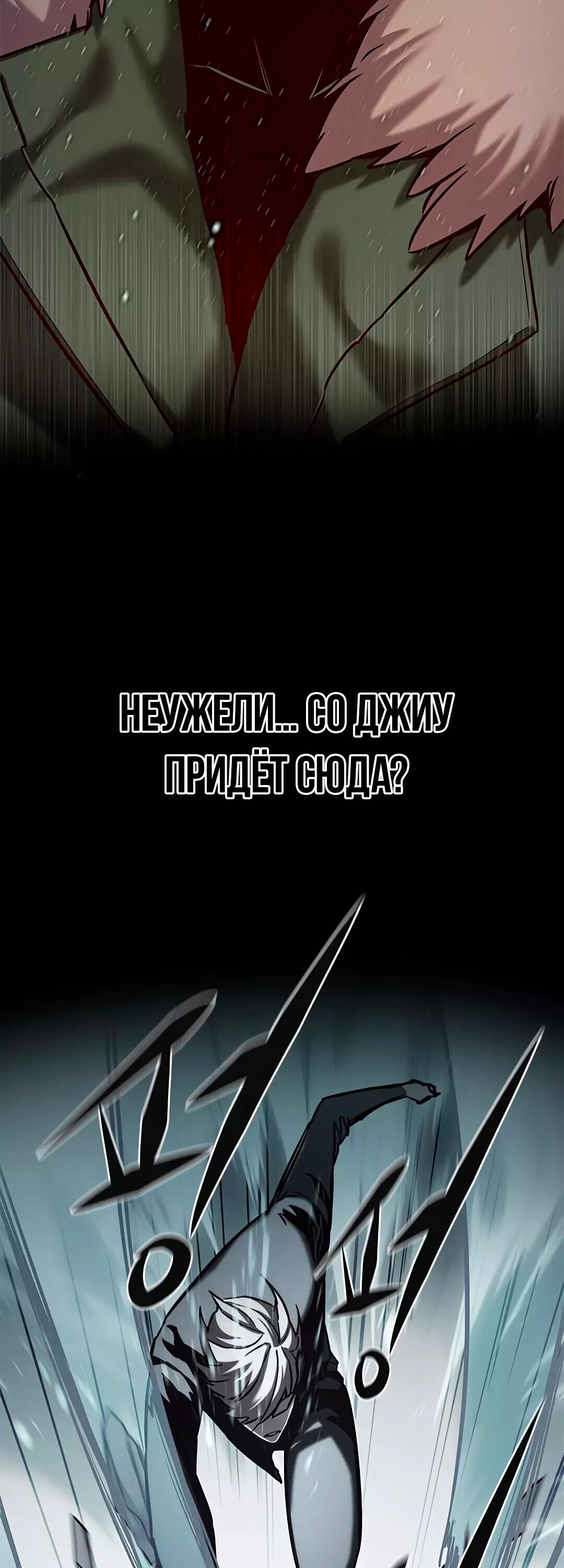 Read Элисед RU Manga Online