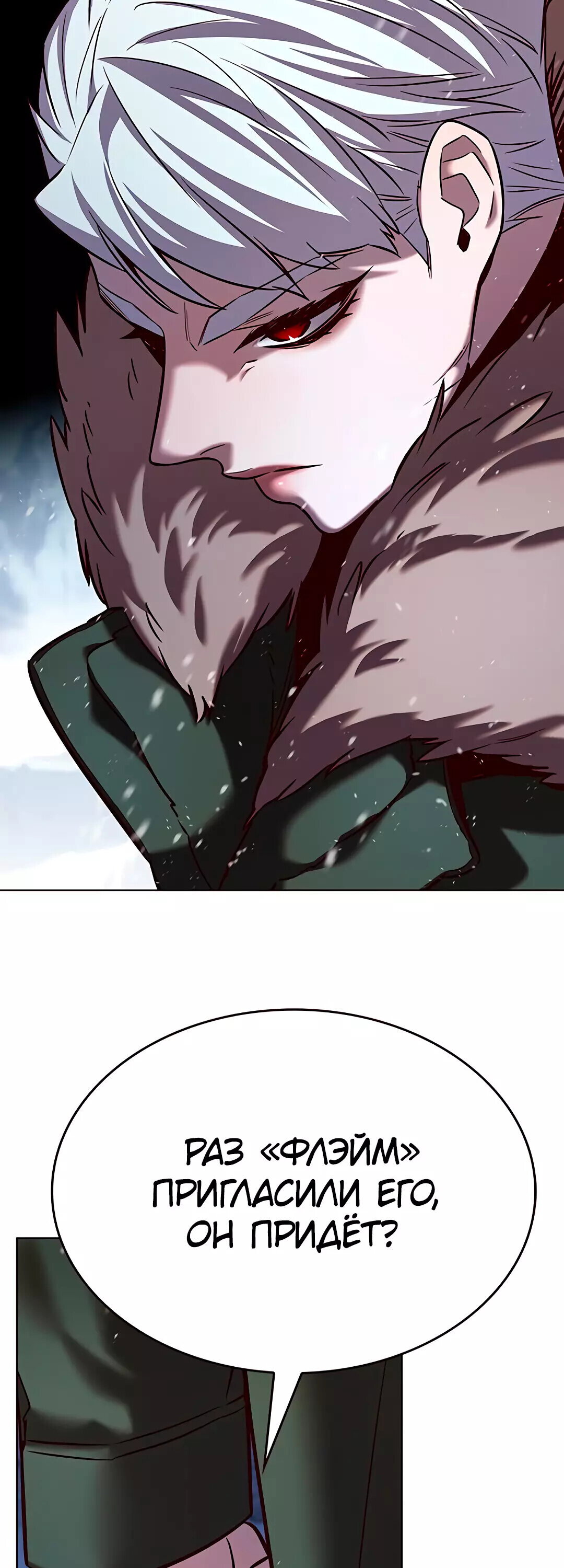 Read Элисед RU Manga Online
