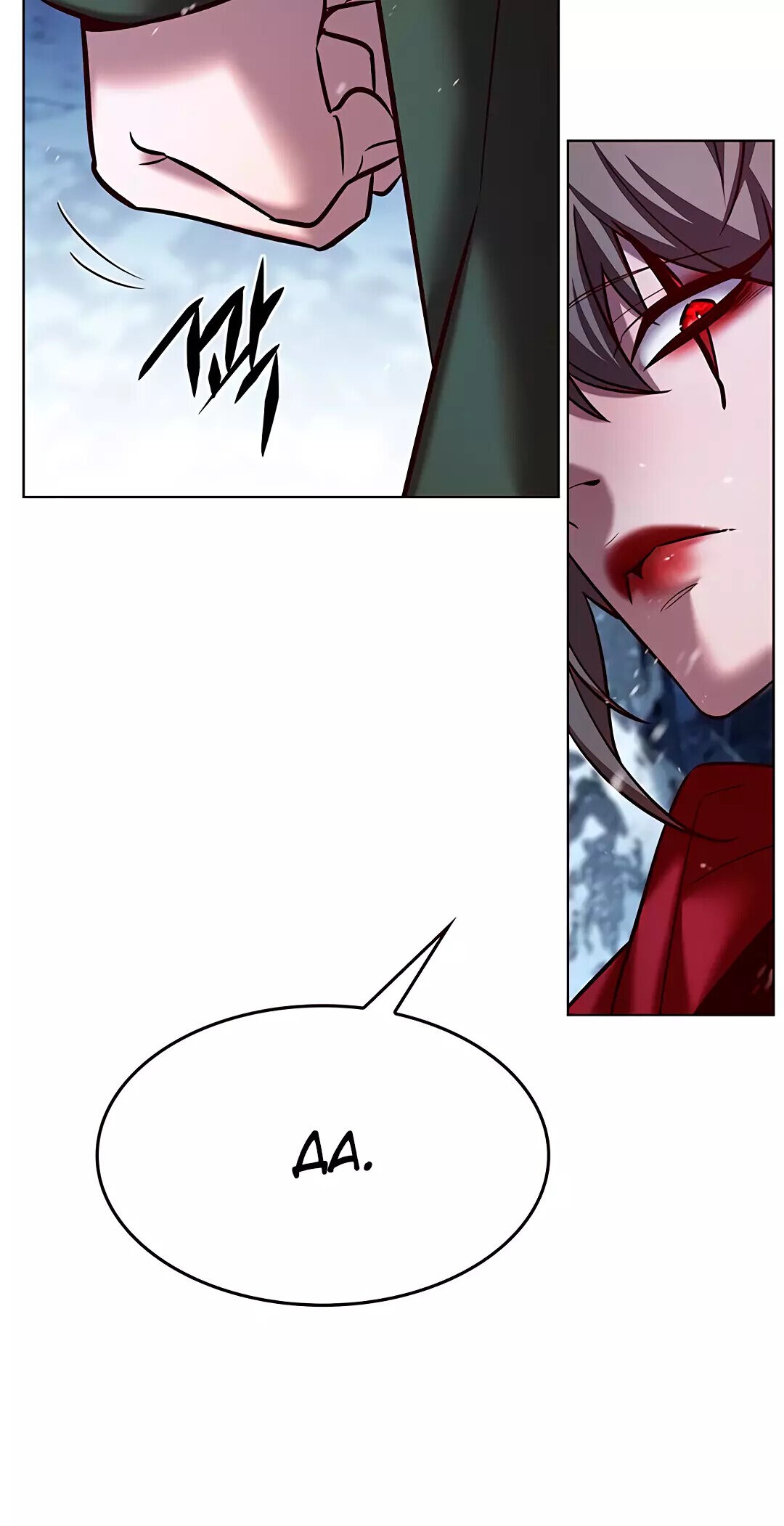 Read Элисед RU Manga Online