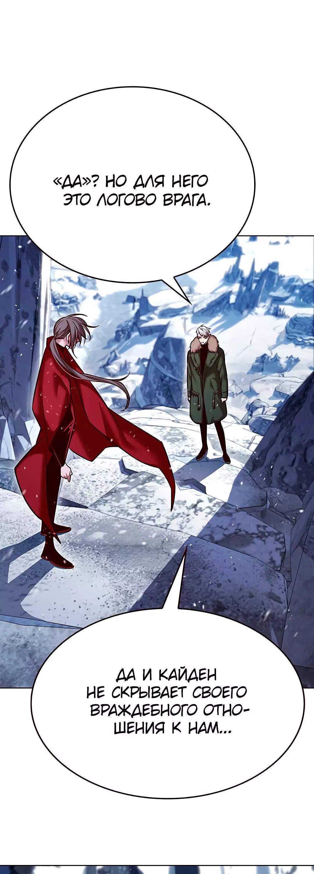 Read Элисед RU Manga Online
