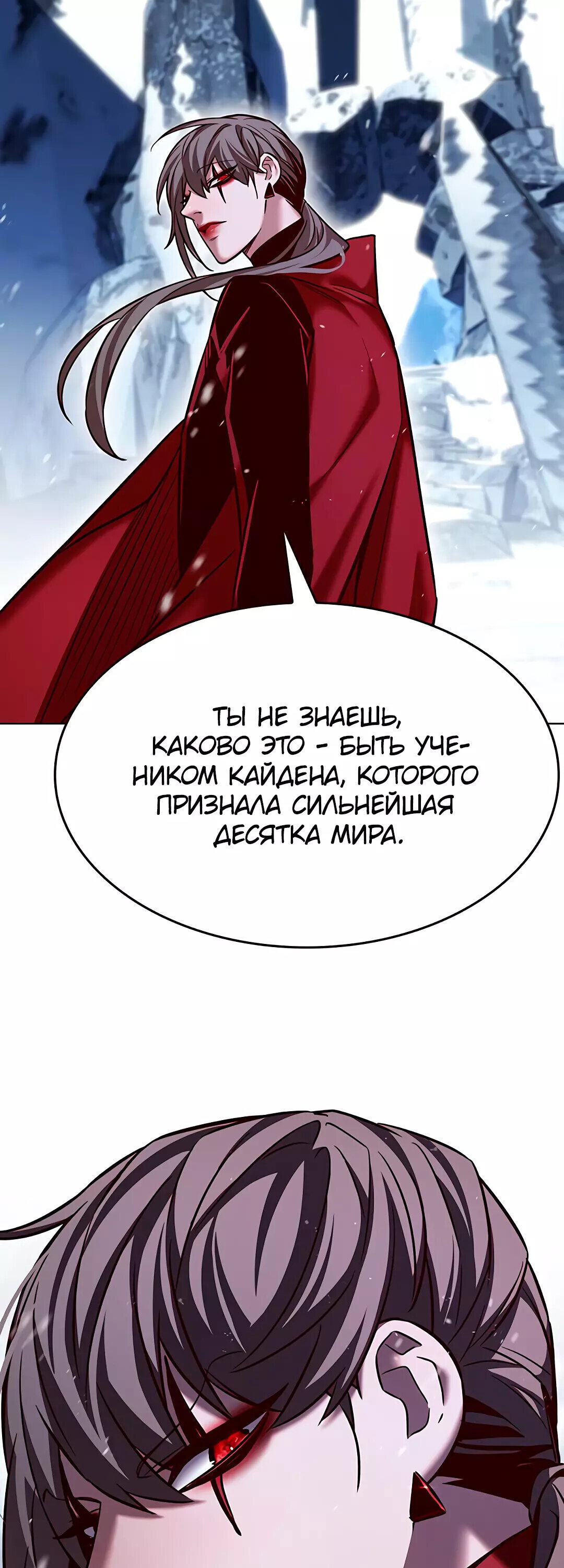Read Элисед RU Manga Online