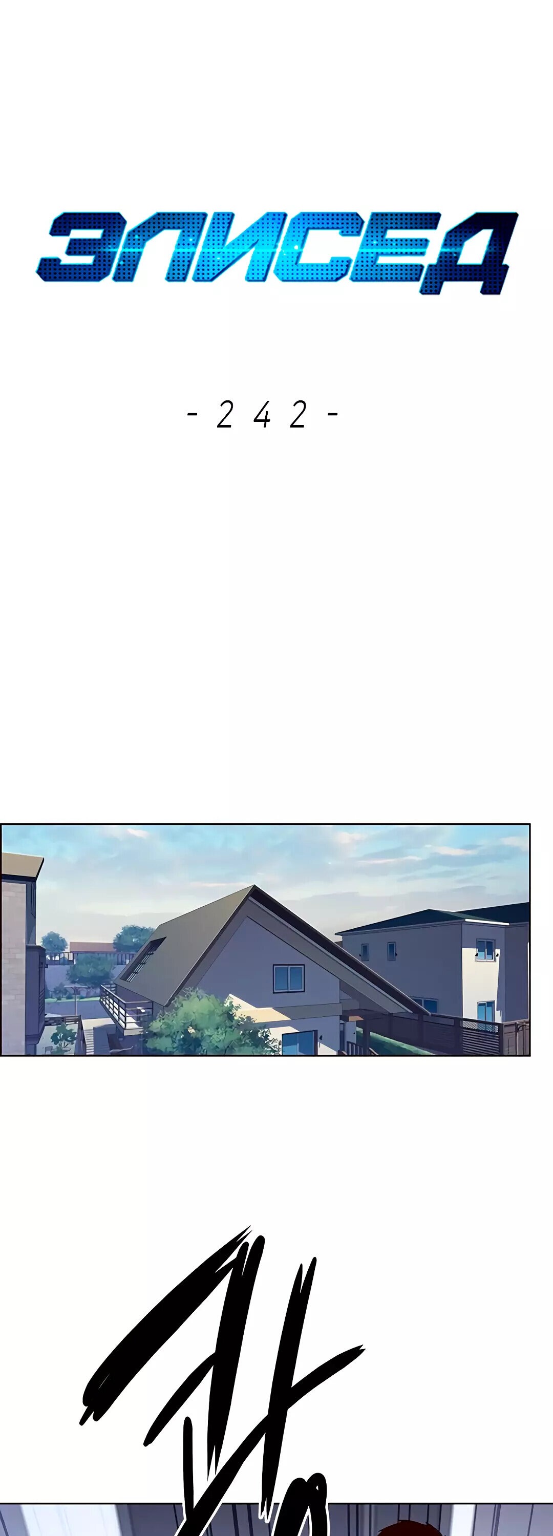 Read Элисед RU Manga Online