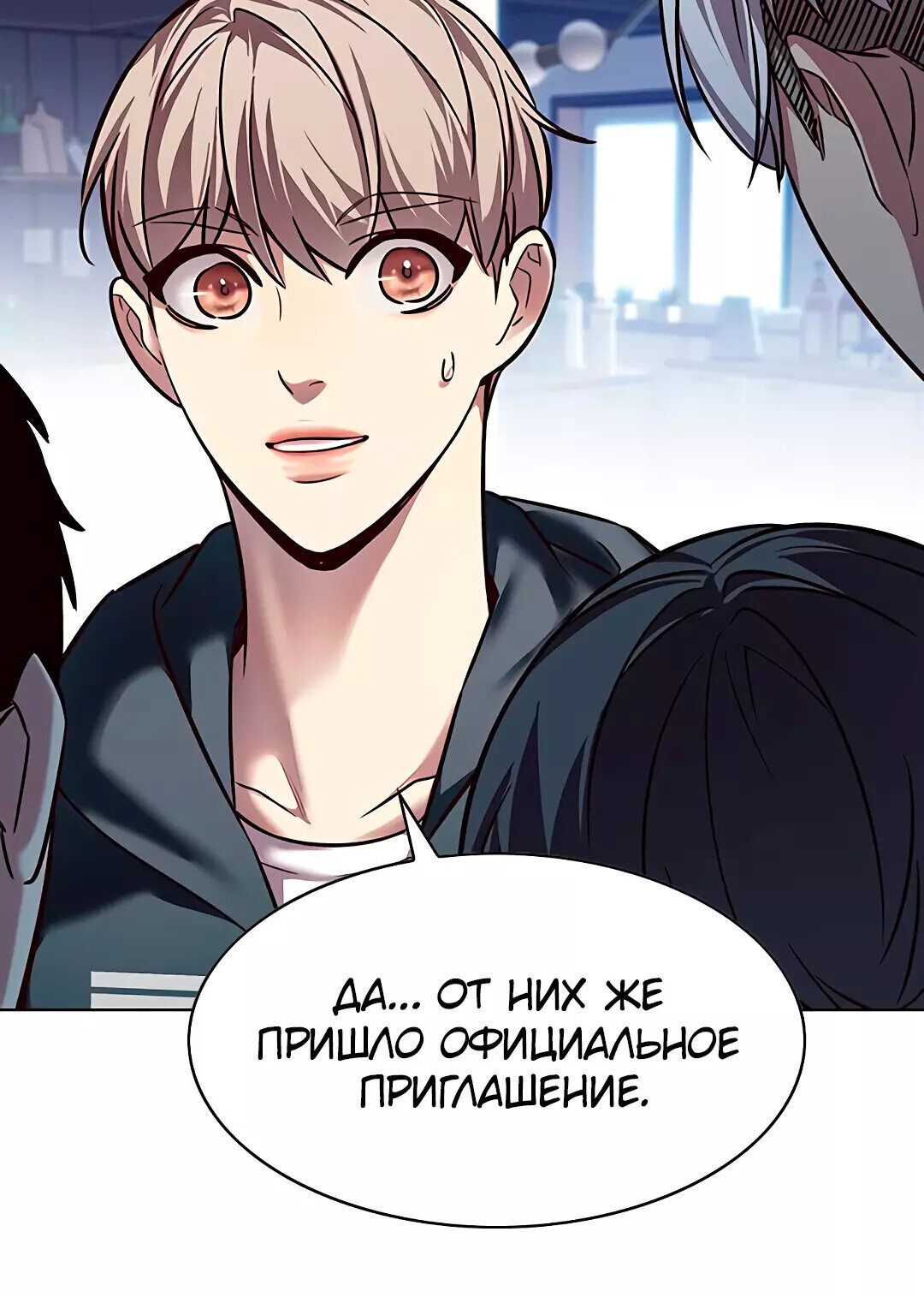 Read Элисед RU Manga Online