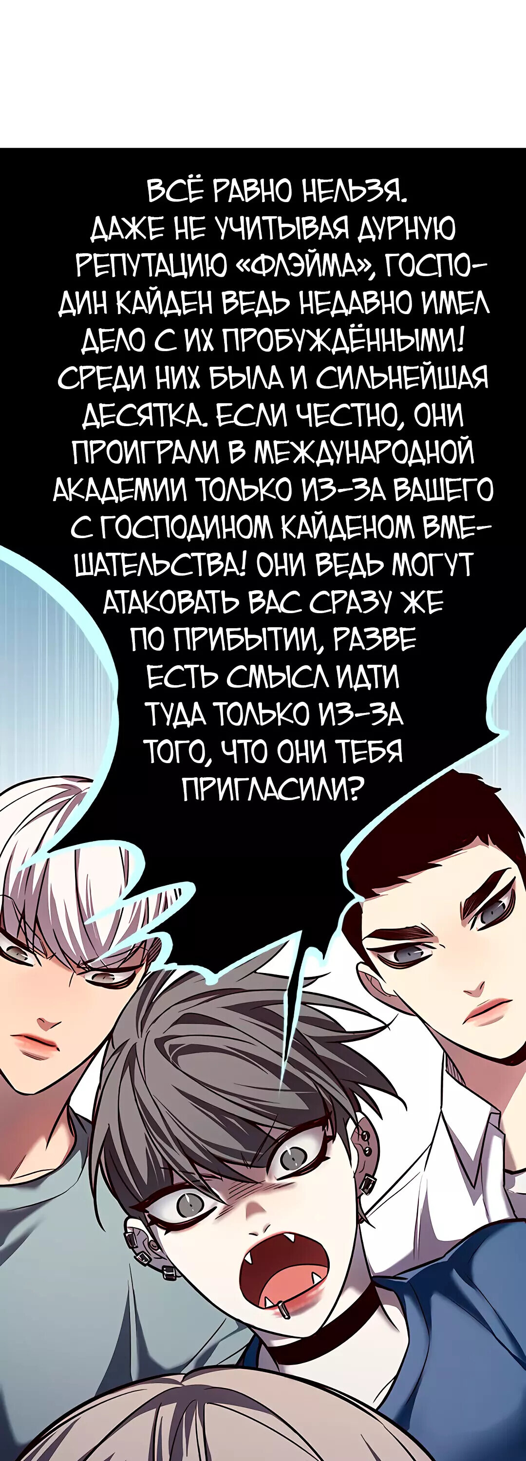 Read Элисед RU Manga Online