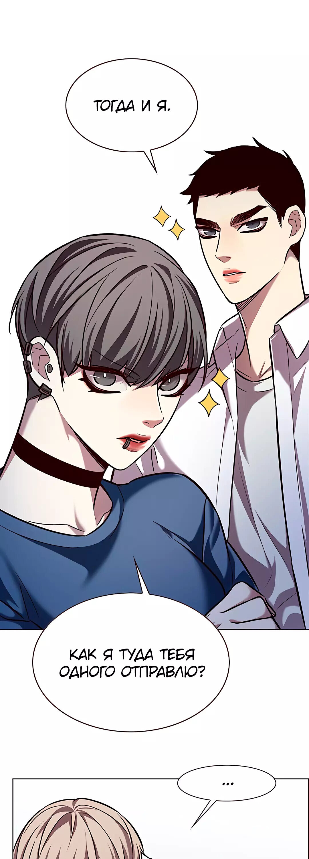 Read Элисед RU Manga Online