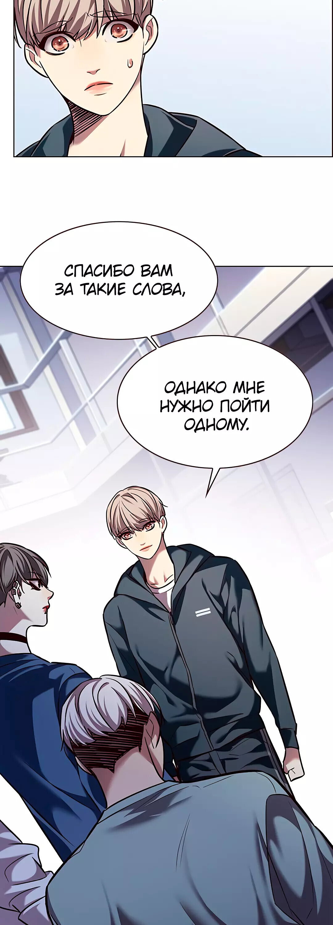 Read Элисед RU Manga Online