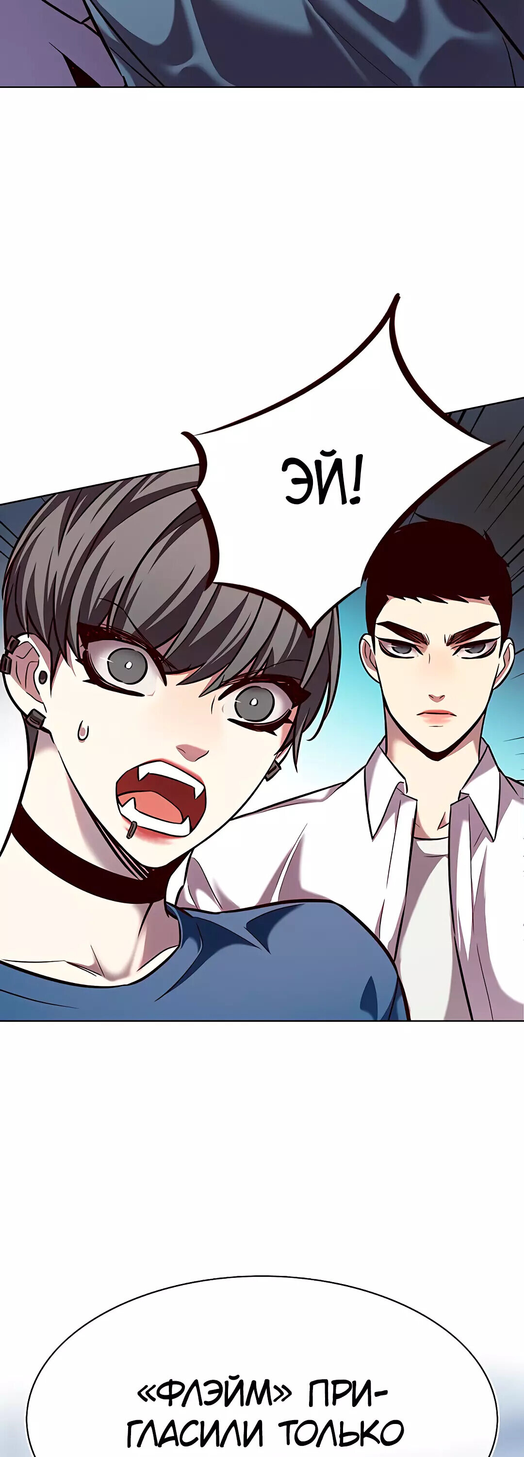 Read Элисед RU Manga Online