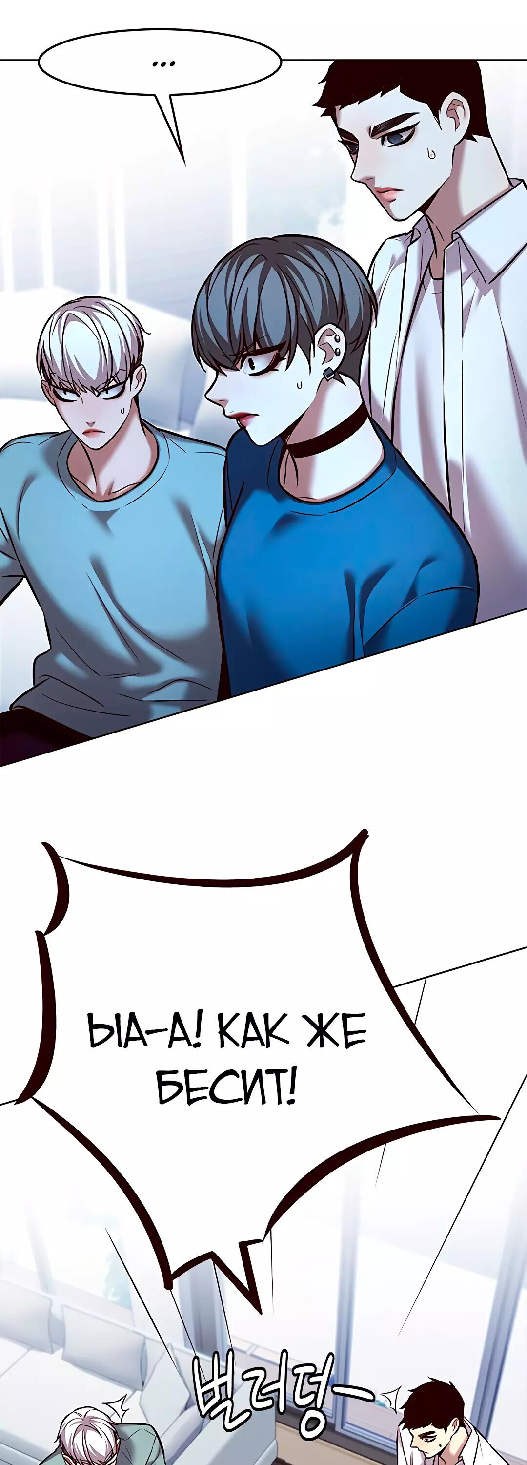Read Элисед RU Manga Online