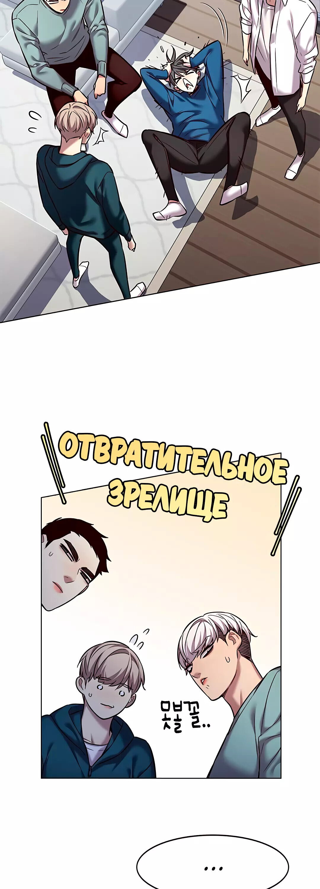 Read Элисед RU Manga Online
