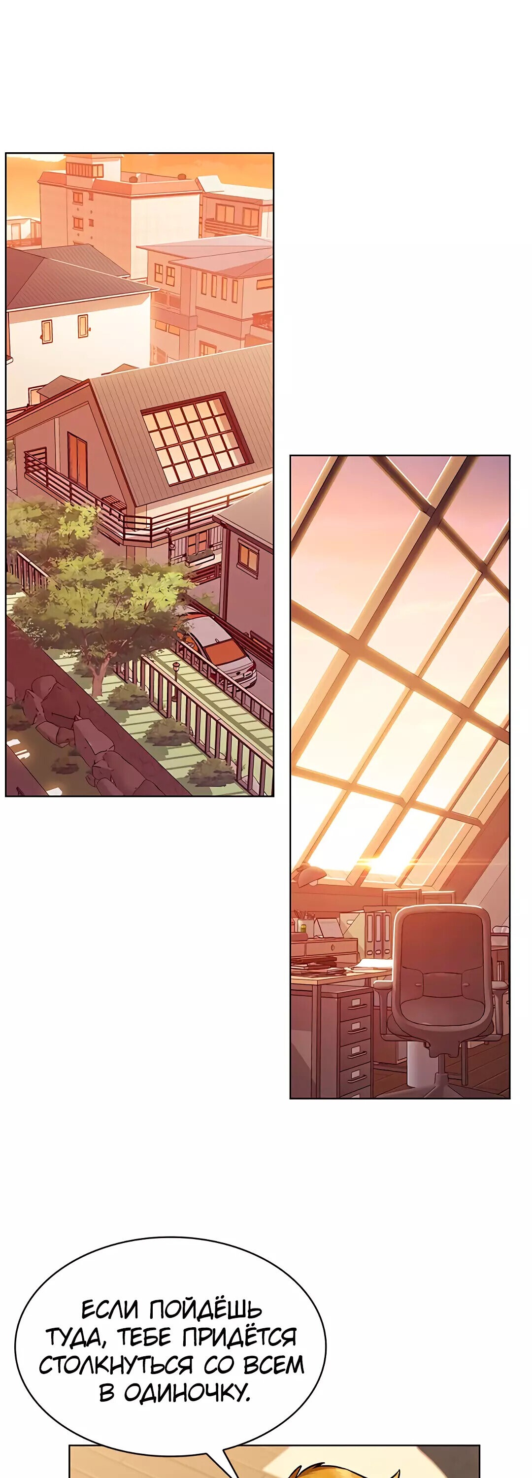Read Элисед RU Manga Online