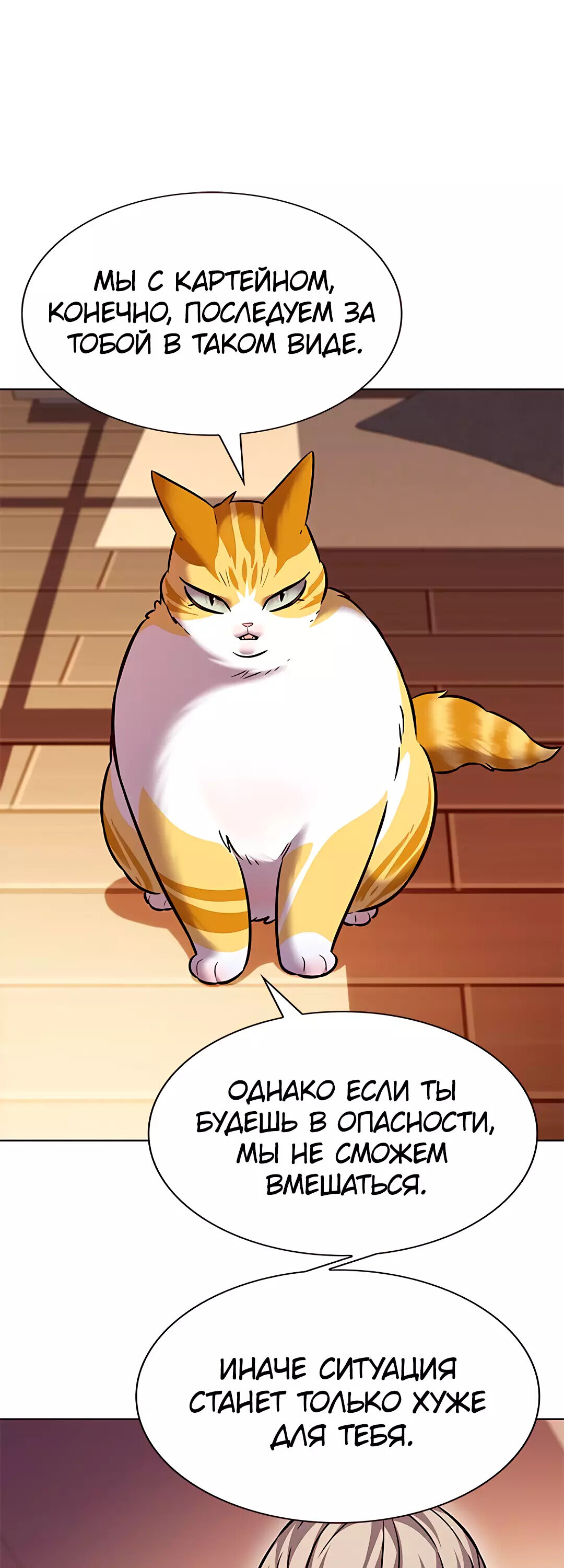 Read Элисед RU Manga Online