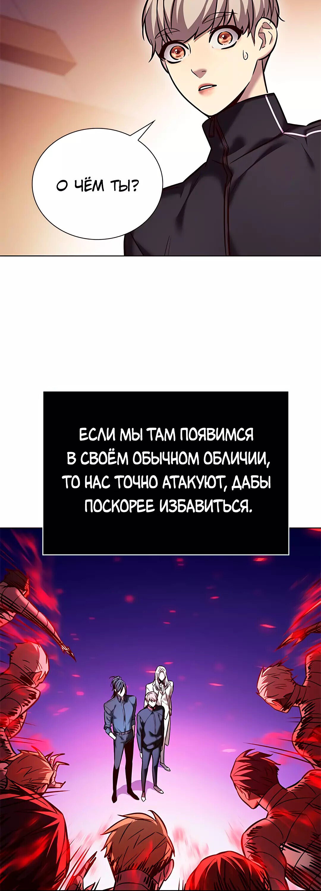 Read Элисед RU Manga Online