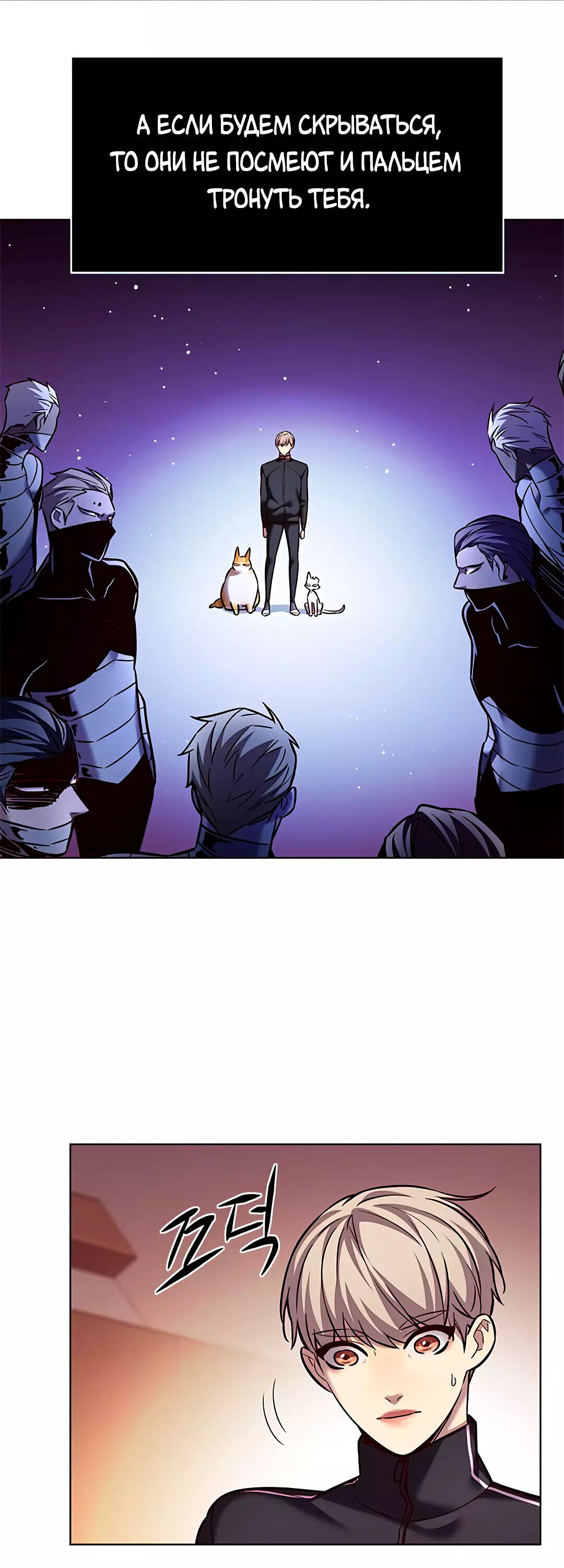 Read Элисед RU Manga Online