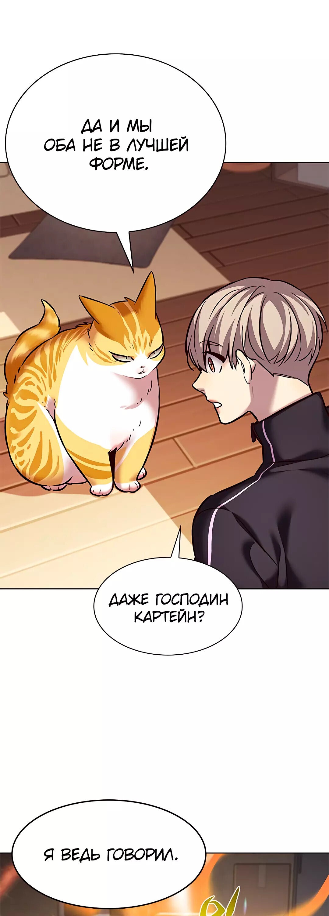 Read Элисед RU Manga Online