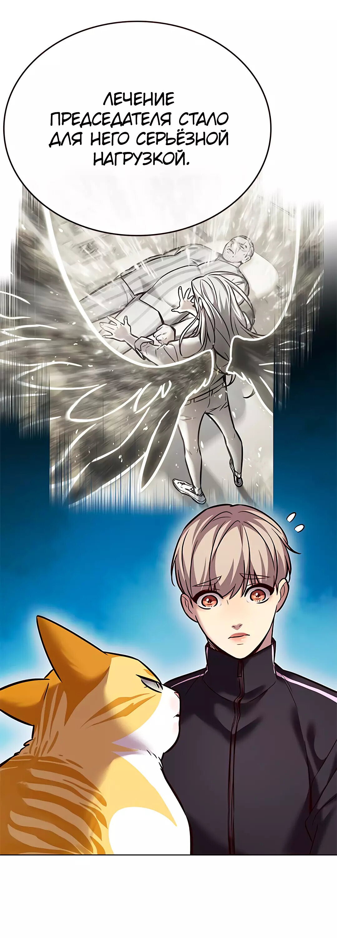 Read Элисед RU Manga Online