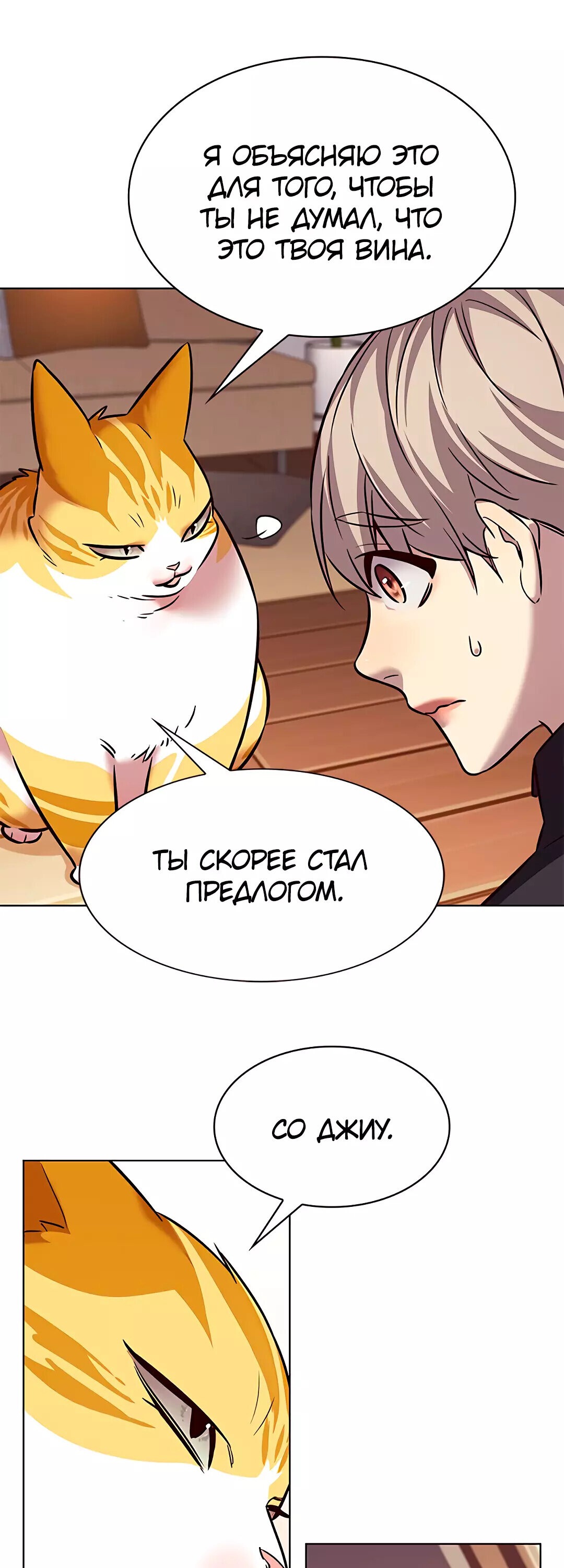 Read Элисед RU Manga Online