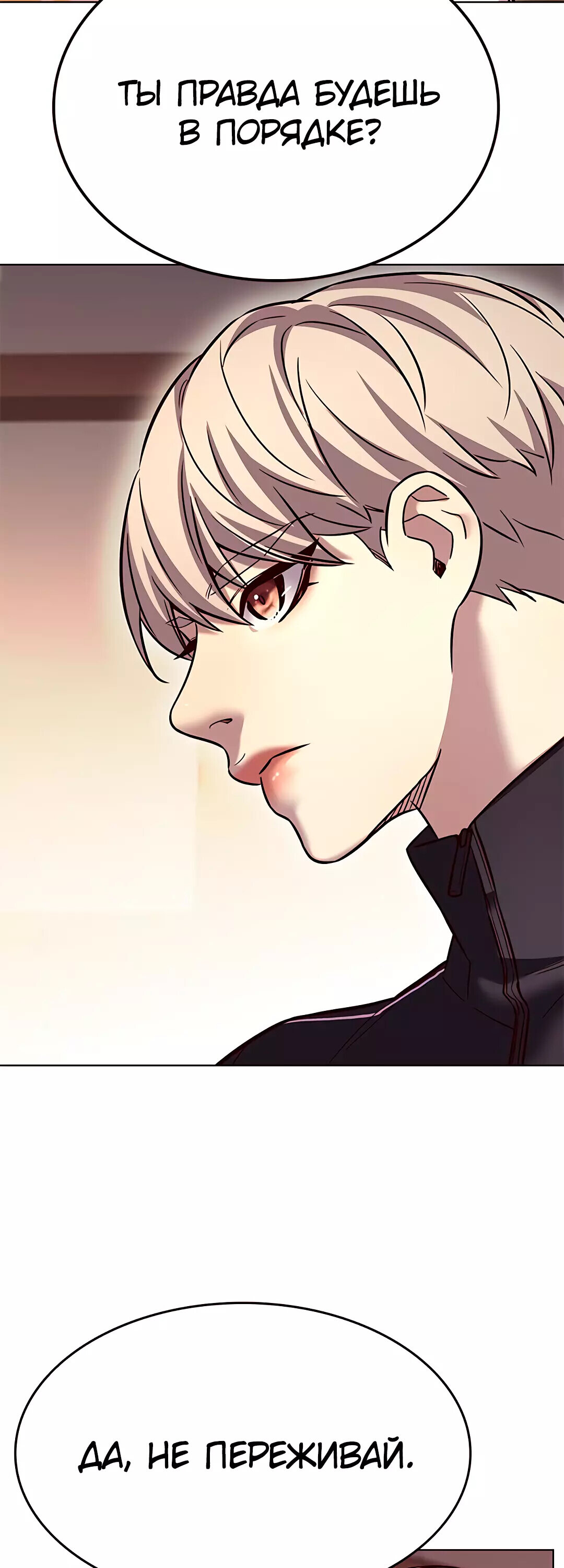 Read Элисед RU Manga Online