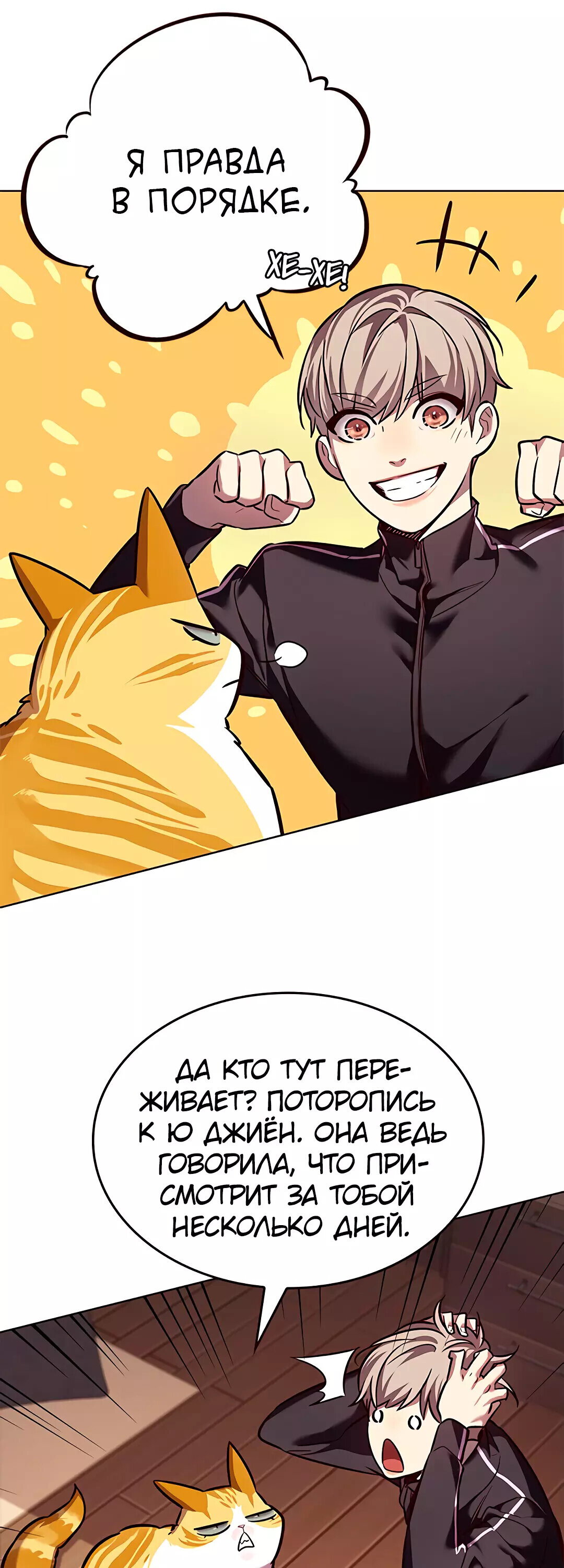 Read Элисед RU Manga Online