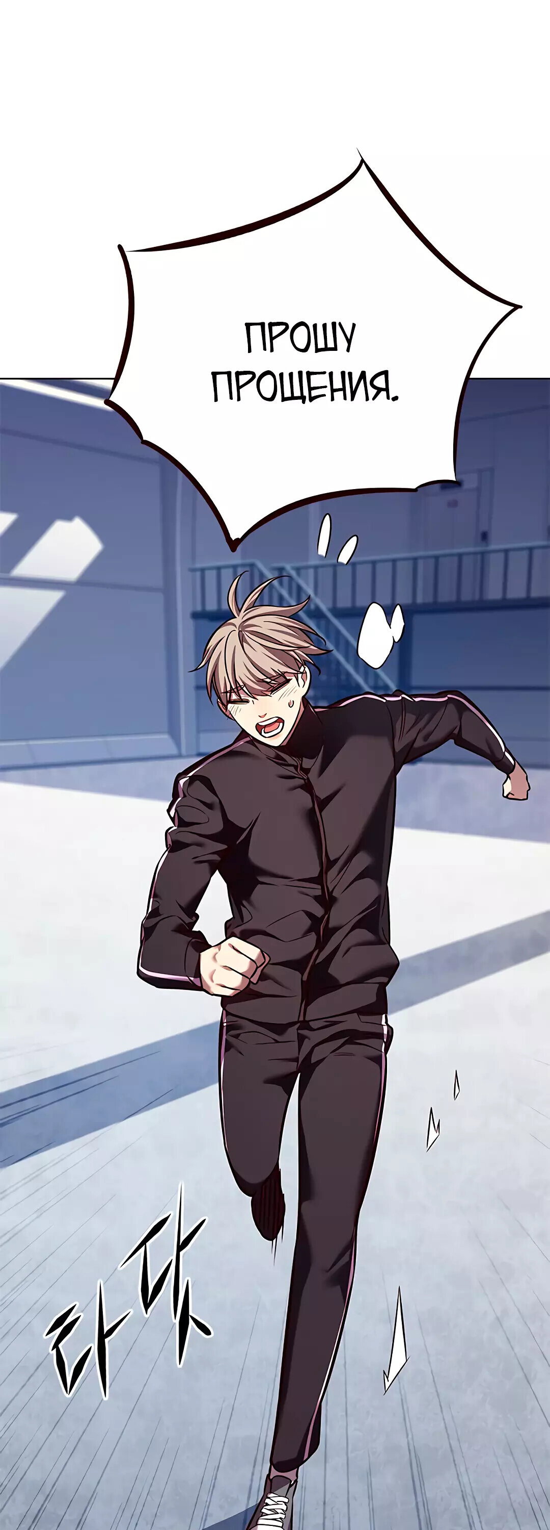 Read Элисед RU Manga Online