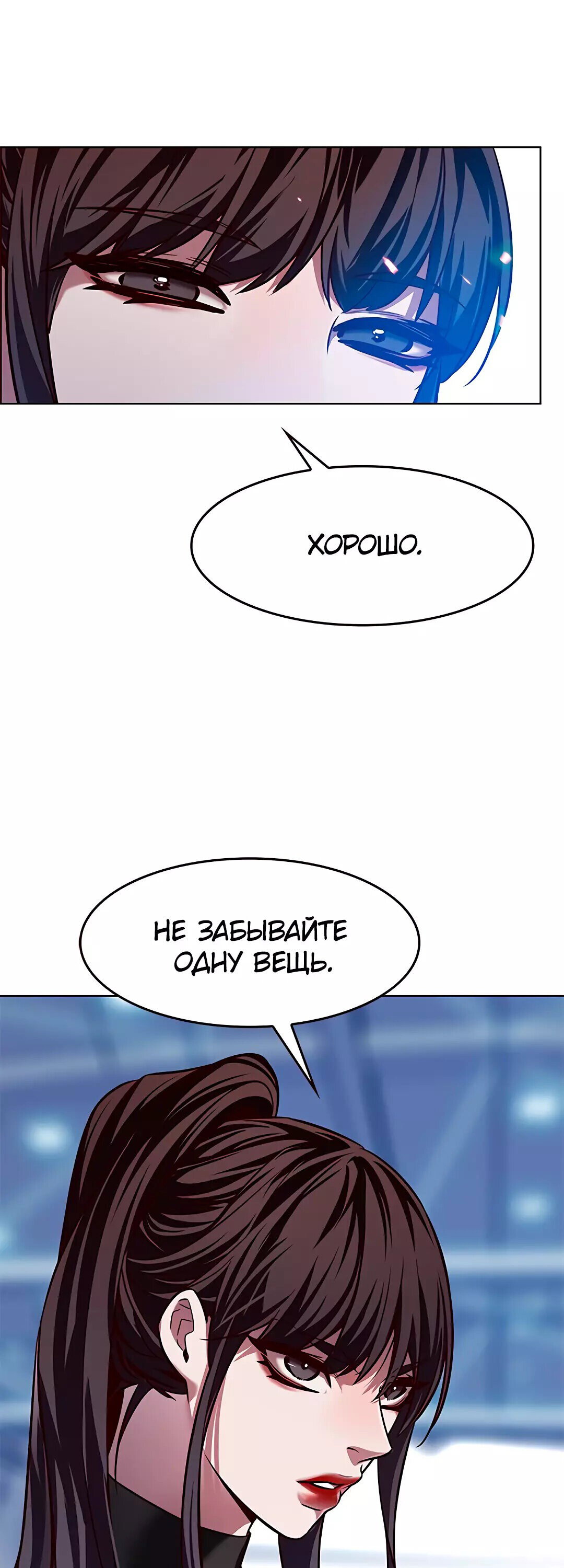 Read Элисед RU Manga Online