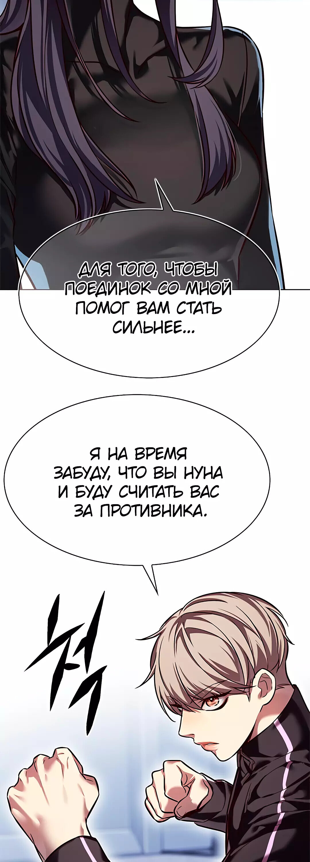 Read Элисед RU Manga Online