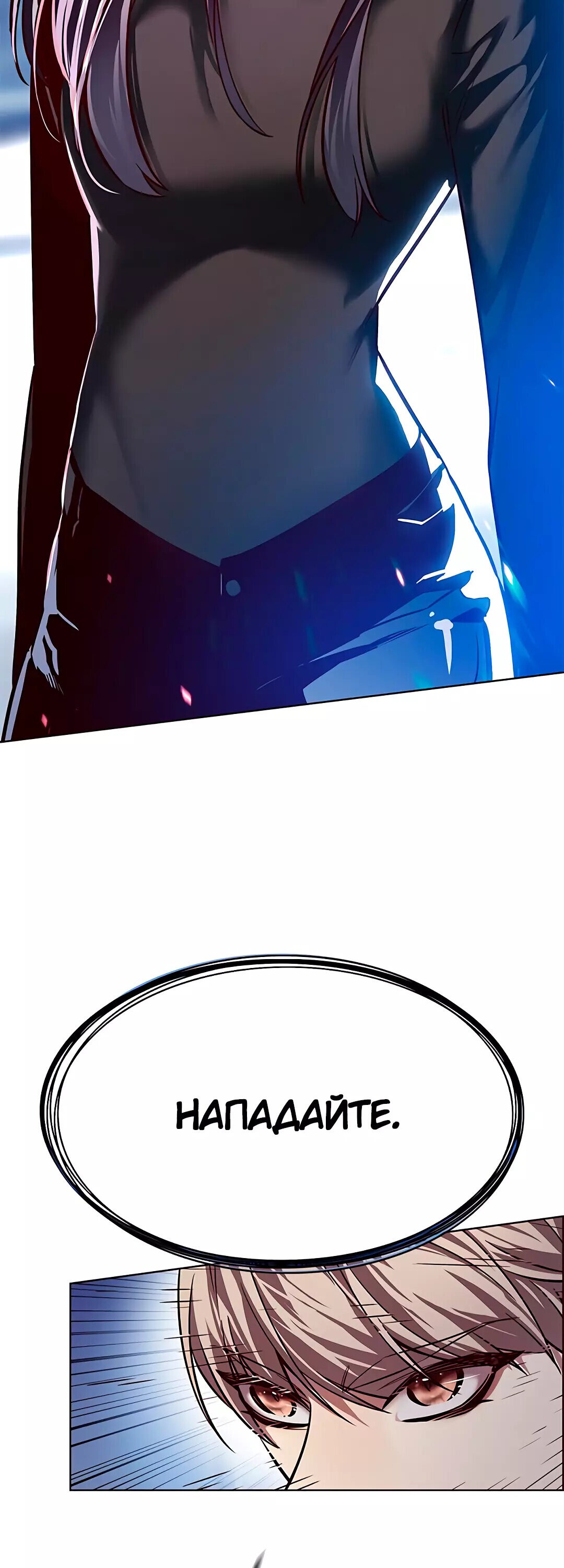 Read Элисед RU Manga Online