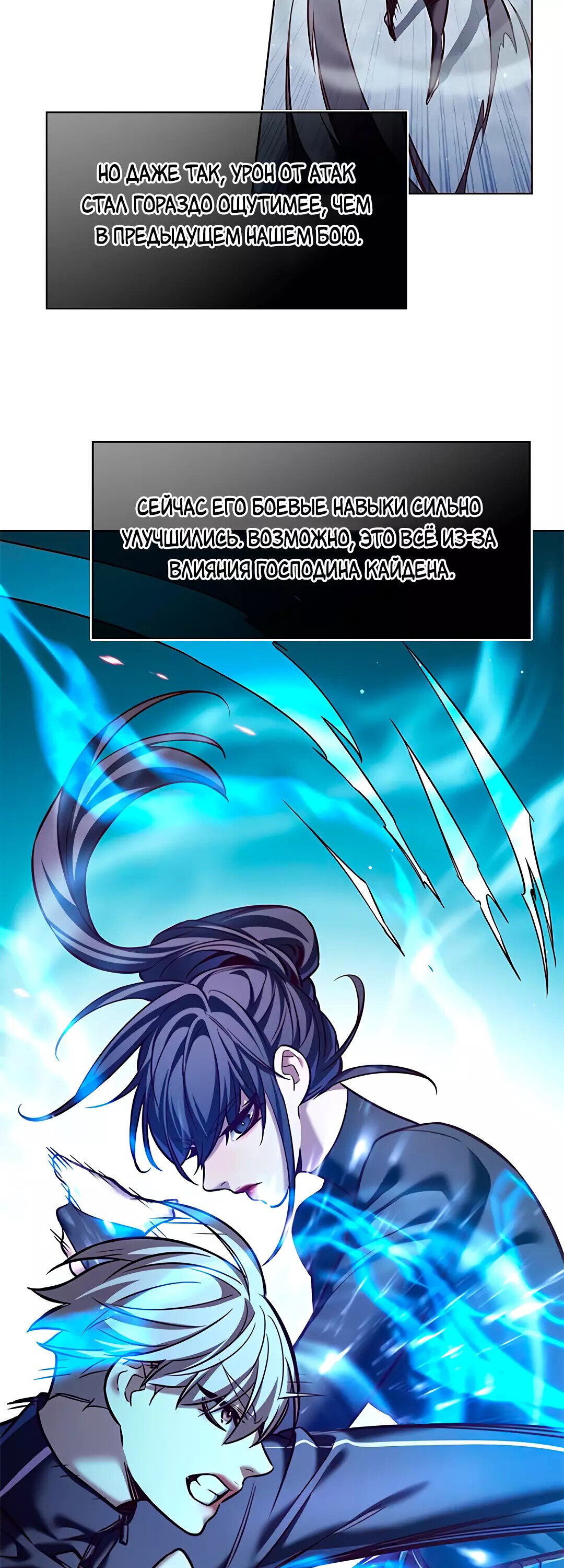 Read Элисед RU Manga Online