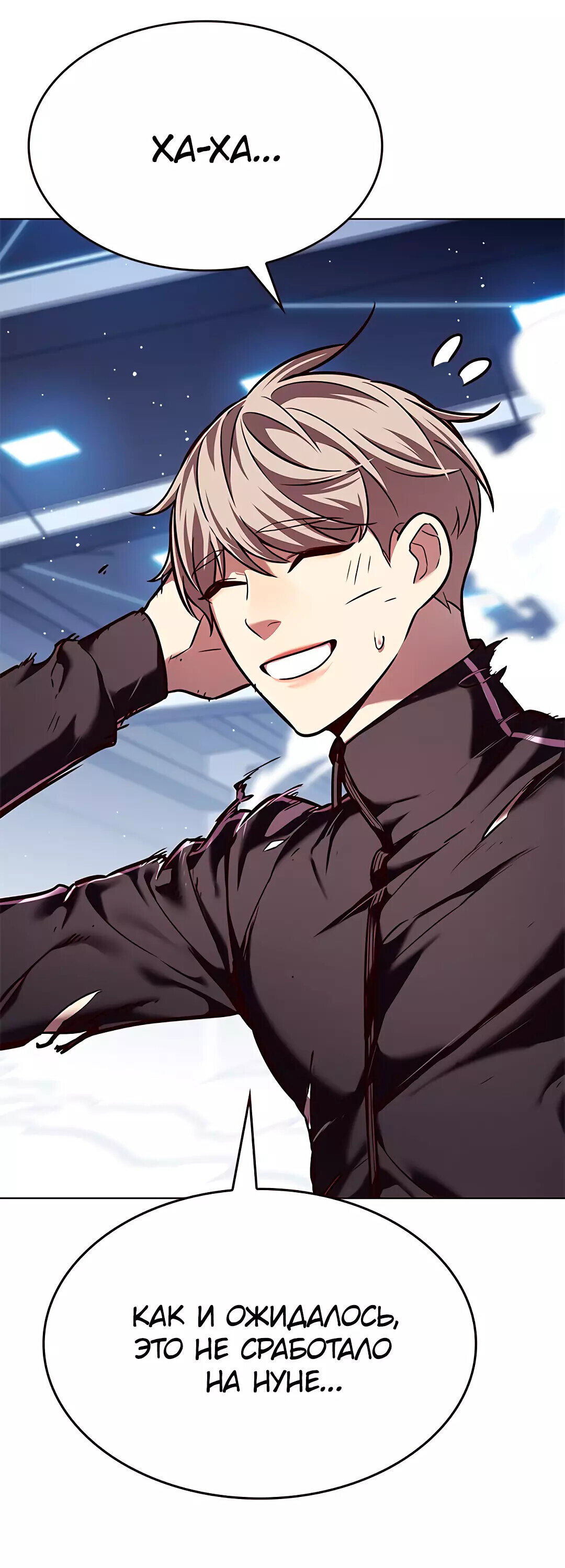 Read Элисед RU Manga Online