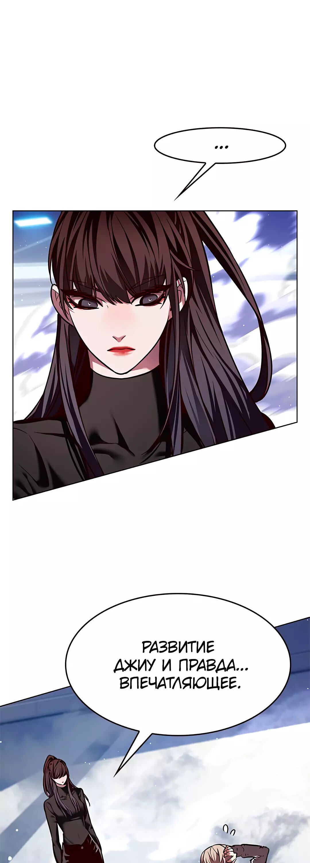 Read Элисед RU Manga Online