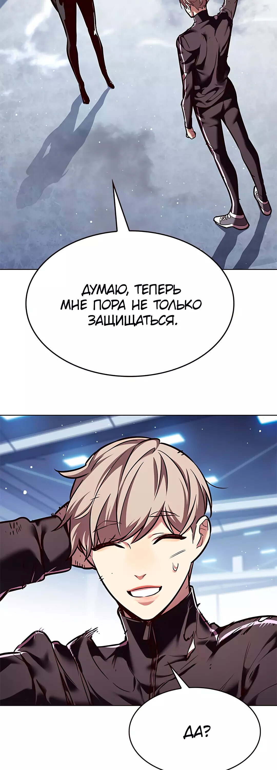 Read Элисед RU Manga Online