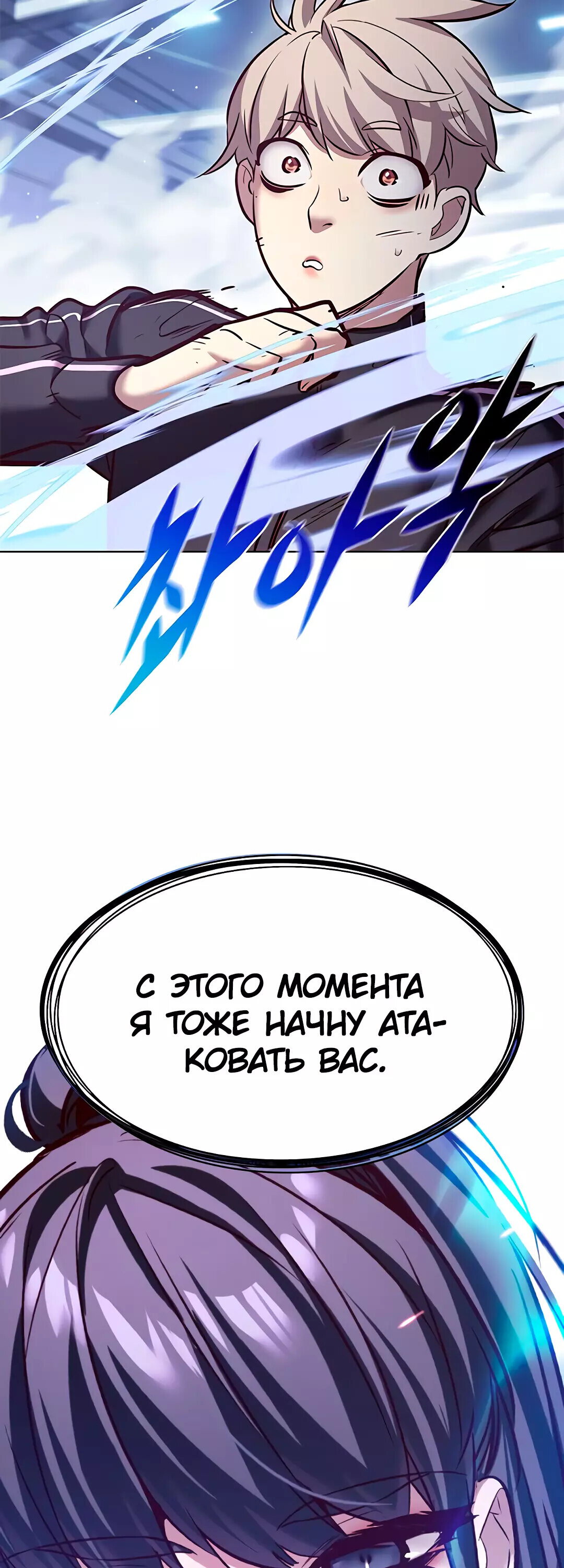 Read Элисед RU Manga Online