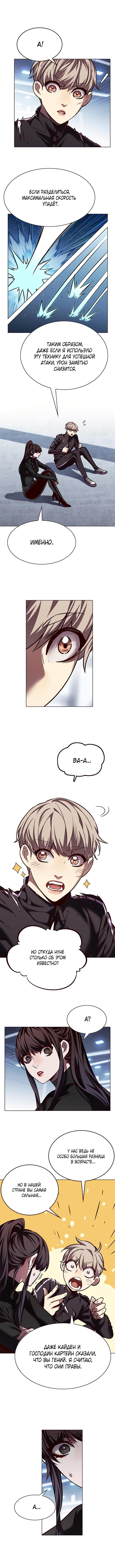 Read Элисед RU Manga Online