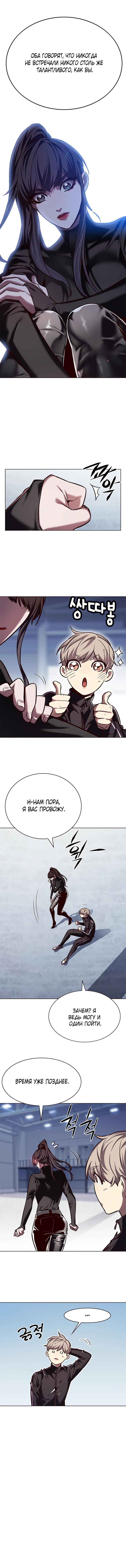 Read Элисед RU Manga Online